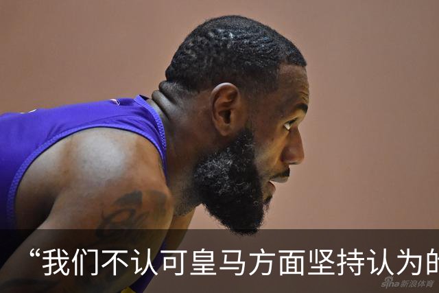 “我们不认可皇马方面坚持认为的姆巴佩‘从未有意冒犯、同时主张球员有权表达个人主张’的解释”【看世界·新闻早知道】