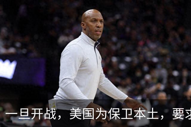 一旦开战，美国为保卫本土，要求所有基地无外援撑过90天？