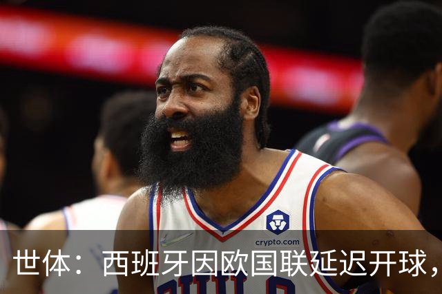世体：西班牙因欧国联延迟开球，被欧足联罚款1万欧