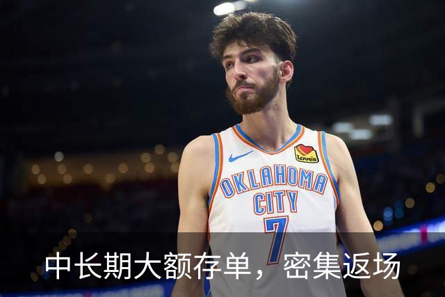 中长期大额存单，密集返场