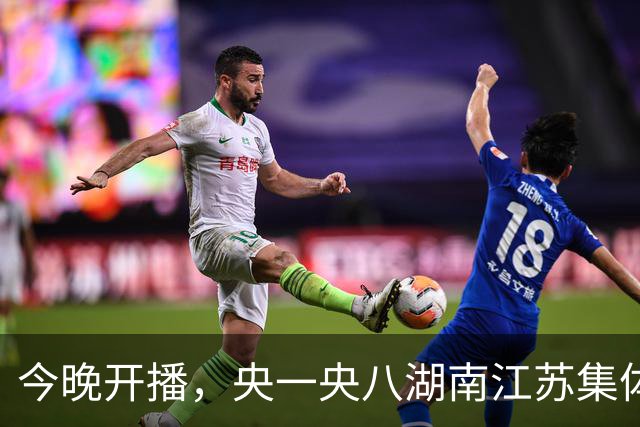 今晚开播，央一央八湖南江苏集体上新，5 部剧五种口味，我先押这部