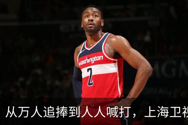 从万人追捧到人人喊打，上海卫视一姐陈蓉，到底经历了什么？