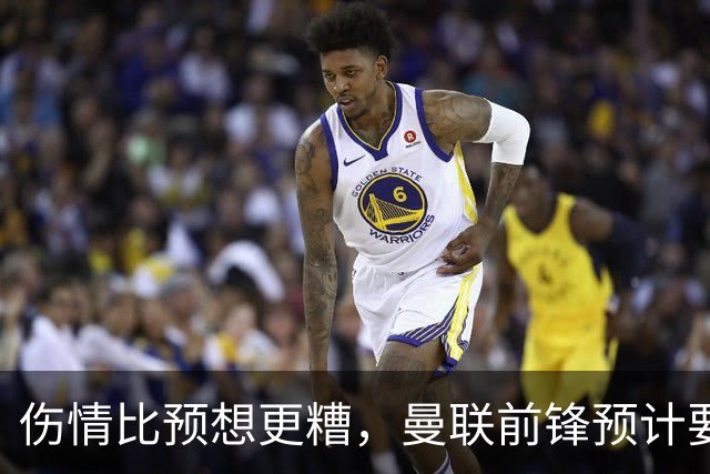伤情比预想更糟，曼联前锋预计要到明年2月才能复出