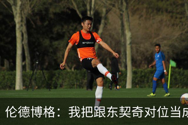 伦德博格：我把跟东契奇对位当成了个人恩怨 我跟他说他很烂！