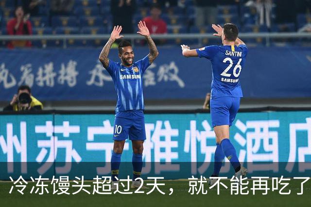 冷冻馒头超过2天，就不能再吃了？你要彻底了解下了
