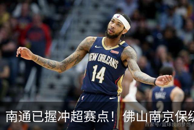南通已握冲超赛点！佛山南京保级生死战，中甲升降级球队或全部产生