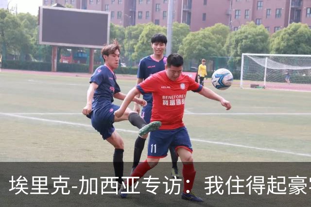 埃里克‑加西亚专访：我住得起豪宅，但没有地方比得上老家