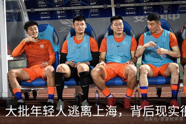 大批年轻人逃离上海，背后现实很扎心
