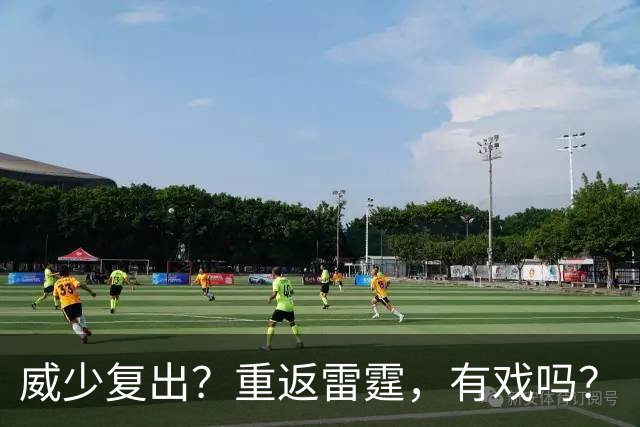 威少复出？重返雷霆，有戏吗？