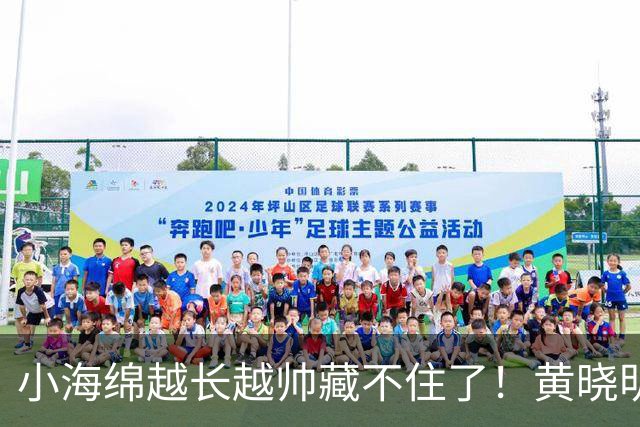 小海绵越长越帅藏不住了！黄晓明杨颖的基因有多强，看完这张脸就懂了！