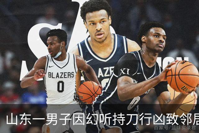 山东一男子因幻听持刀行凶致邻居两死一伤，一审被判处死刑，经鉴定其作案时患有精神分裂症，法院：有从宽情节但不足以从轻处罚