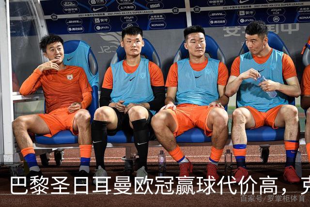 巴黎圣日耳曼欧冠赢球代价高，克瓦拉茨赫利亚重伤告别本赛季
