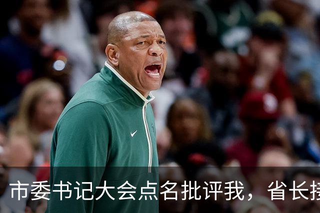 市委书记大会点名批评我，省长接过话筒：这是我女儿，我瞬间泪目