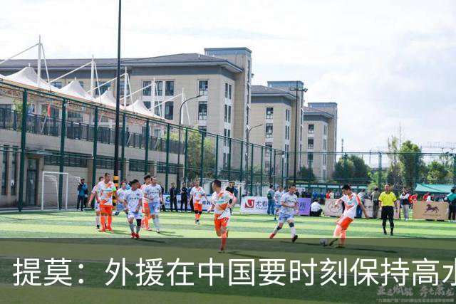 提莫：外援在中国要时刻保持高水平；我和唐鑫唐淼关系最好