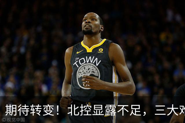 期待转变！北控显露不足，三大难题亟待解决，获胜后外教严厉指正