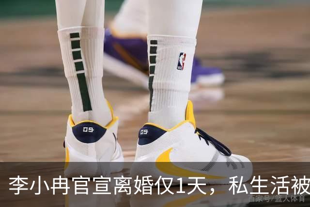 李小冉官宣离婚仅1天，私生活被扒底朝天，原来倪萍当初说的没错