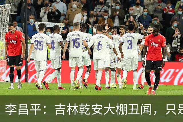 李昌平：吉林乾安大棚丑闻，只是冰山一角