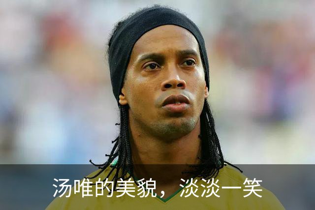 汤唯的美貌，淡淡一笑