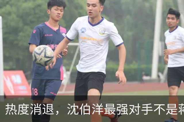 热度消退，沈伯洋最强对手不是蒋万安，也不是大陆，而是赖清德？
