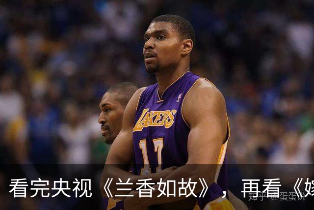 看完央视《兰香如故》，再看《嫁金钗》我想说：没对比就没伤害！