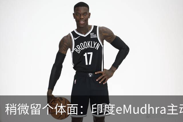 稍微留个体面：印度eMudhra主动退出SSL证书市场！用4当私钥超离谱