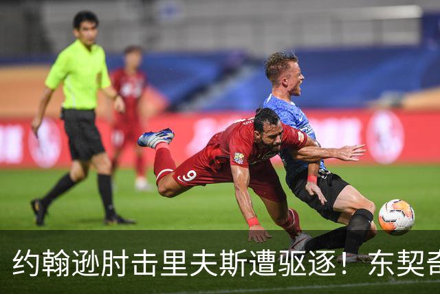 约翰逊肘击里夫斯遭驱逐！东契奇15分难救主，掘金仍15分大胜湖人
