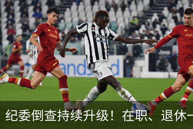 纪委倒查持续升级！在职、退休一视同仁，这5类红线切莫心存侥幸
