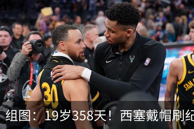 组图：19岁358天！西塞戴帽刷纪录 米兰4-0