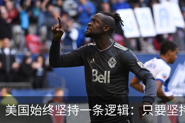 美国始终坚持一条逻辑：只要坚持不降息，中国一定会先“爆雷”？