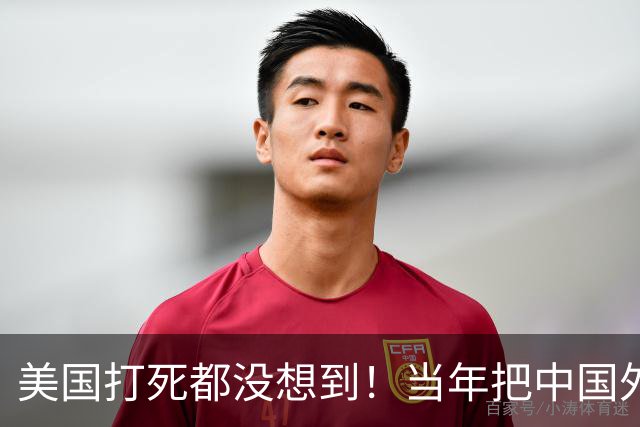 美国打死都没想到！当年把中国外逃的上千名贪官当成“香饽饽”，死活不肯遣返，明里暗里纵容他们，硬生生把自己捧成了头号“逃犯避风港”