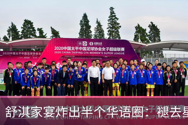 舒淇家宴炸出半个华语圈：褪去星光，老友闲谈最动人