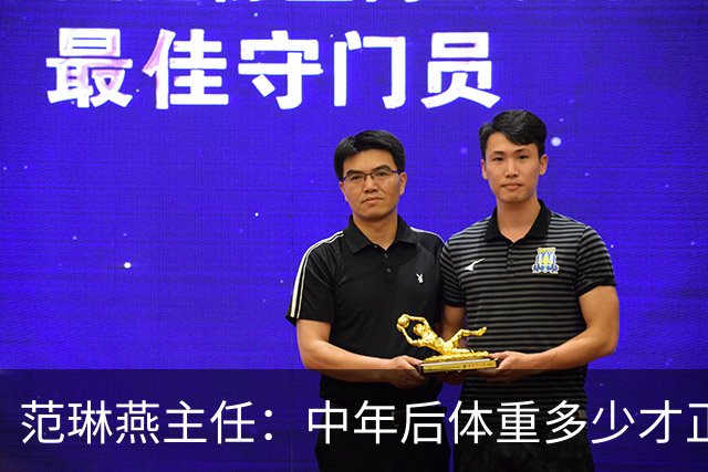 范琳燕主任：中年后体重多少才正常？对照一下，或许你根本不胖