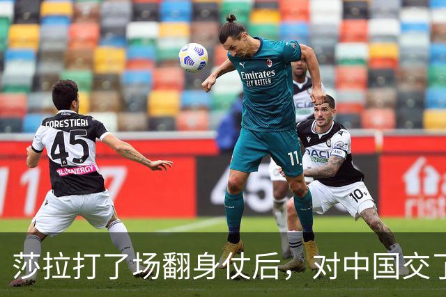 莎拉打了场翻身仗后，对中国交了个底，连ICC对杜特尔特态度都变了