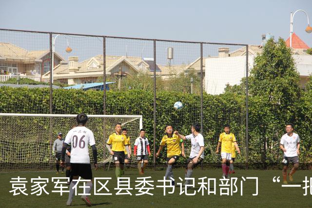 袁家军在区县委书记和部门“一把手”例会上强调 锚定目标 坚定信心 奋进攻坚 全力以赴实现“十五五”开好局起好步 陈新武王炯程丽华出席
