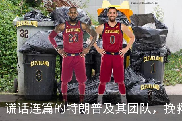谎话连篇的特朗普及其团队，挽救不了中期选举