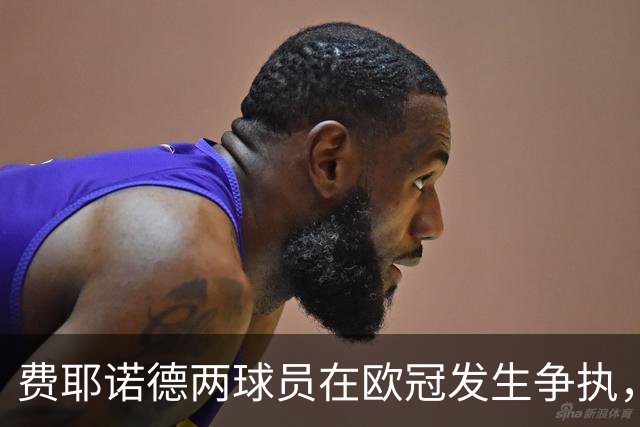费耶诺德两球员在欧冠发生争执，主帅：已经单独谈话，此事结束了