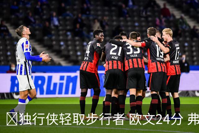 🏀独行侠轻取步行者 欧文24分 弗拉格14+5+6&伤退 西亚卡姆23分