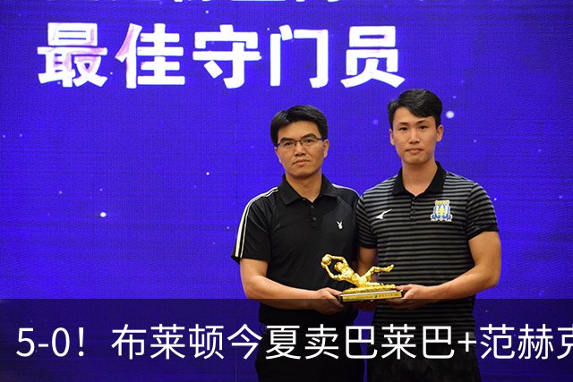 5-0！布莱顿今夏卖巴莱巴+范赫克，英超7轮轰23球，是阿森纳2倍多