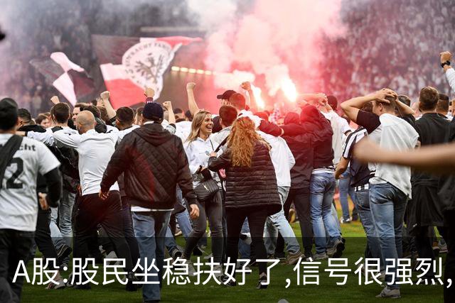 A股:股民坐稳扶好了,信号很强烈,明天周二10.27或迎艳阳高照行情?